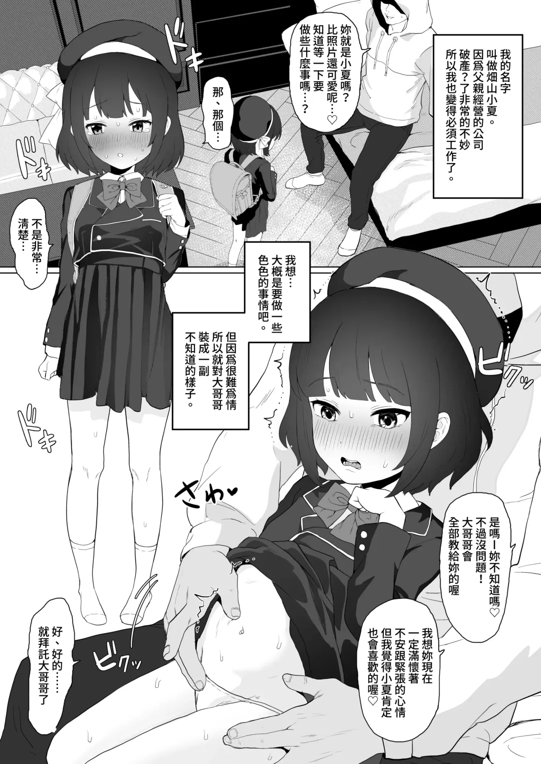 [Inchore] Club Abnormal Fhentai - Page 4