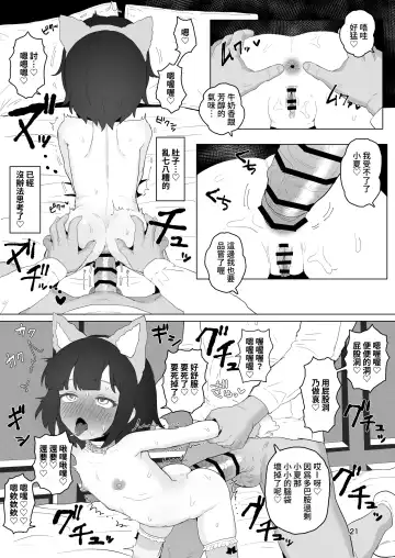 [Inchore] Club Abnormal Fhentai - Page 21