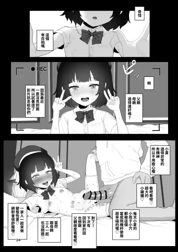 [Inchore] Club Abnormal Fhentai - Page 24