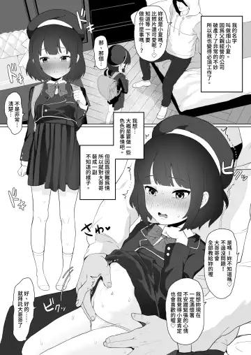 [Inchore] Club Abnormal Fhentai - Page 4