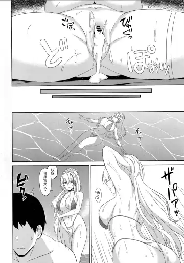 [Summer] Do-sukebe Juuou Harem Beach Fhentai - Page 15