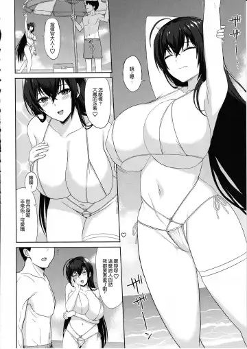 [Summer] Do-sukebe Juuou Harem Beach Fhentai - Page 5