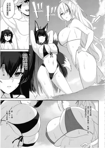 [Summer] Do-sukebe Juuou Harem Beach Fhentai - Page 6