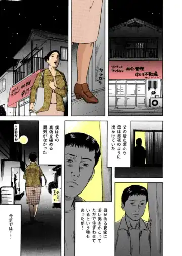 Kansai Jitsubo "Okaa-san o Kannin Shite" Fhentai - Page 7