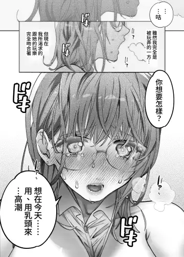 Yuri Chikubi Bus Tsuukin ~Onna Kyoushi, Buji Chikubi Ikishi Koakuma JK ni Haiboku~ Fhentai - Page 20