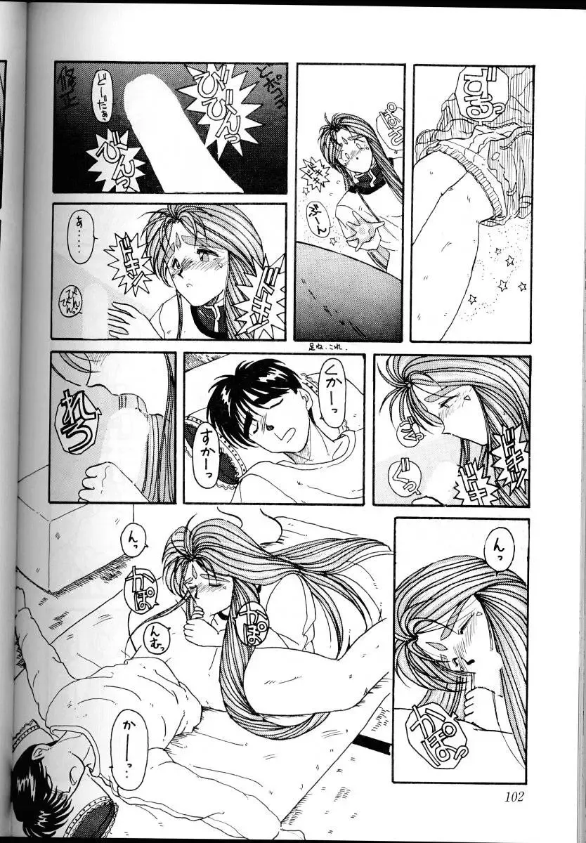 [Chiba Shuusaku] Ah! Megami-sama ga Soushuuhen 1 Fhentai - Page 101