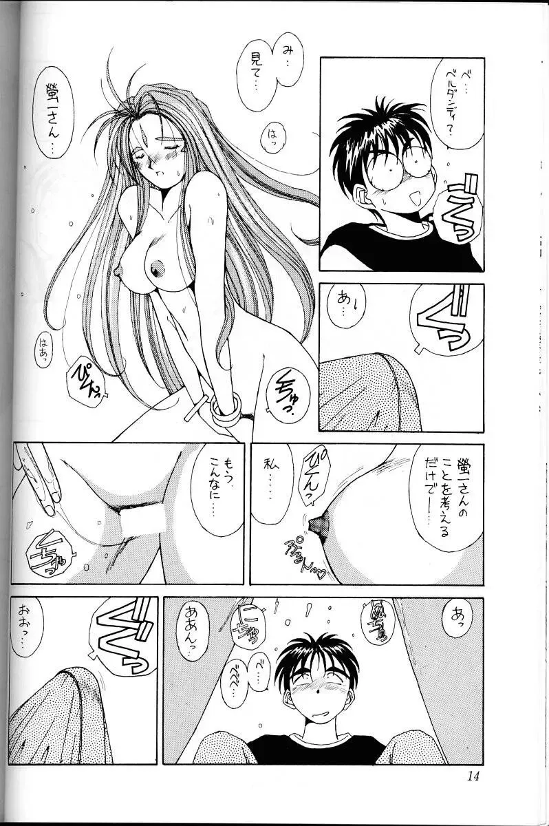 [Chiba Shuusaku] Ah! Megami-sama ga Soushuuhen 1 Fhentai - Page 13