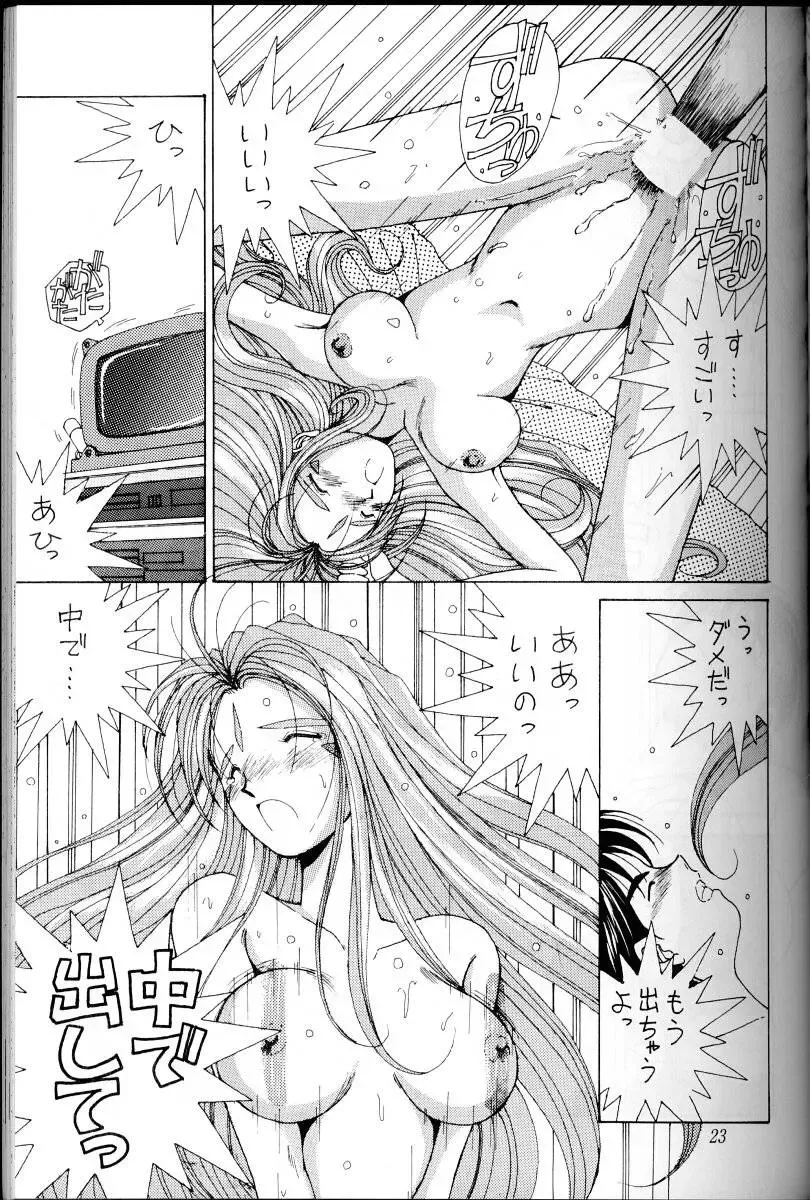 [Chiba Shuusaku] Ah! Megami-sama ga Soushuuhen 1 Fhentai - Page 22