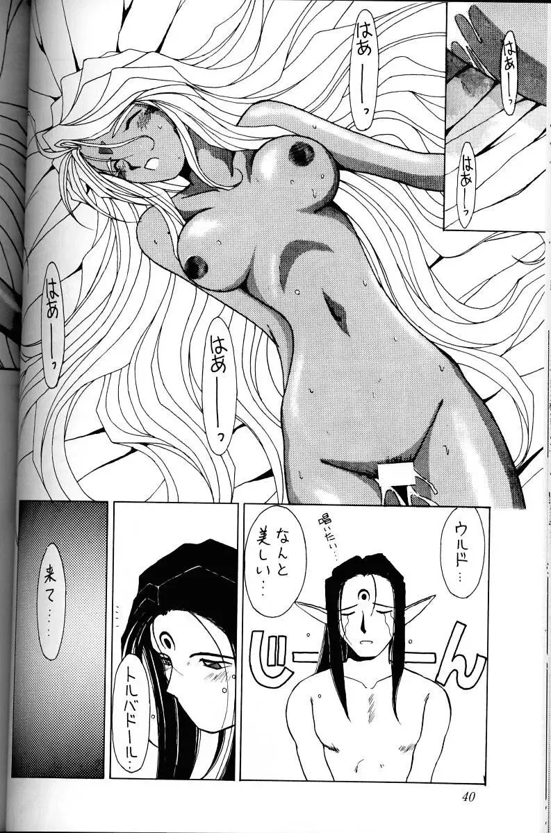 [Chiba Shuusaku] Ah! Megami-sama ga Soushuuhen 1 Fhentai - Page 39