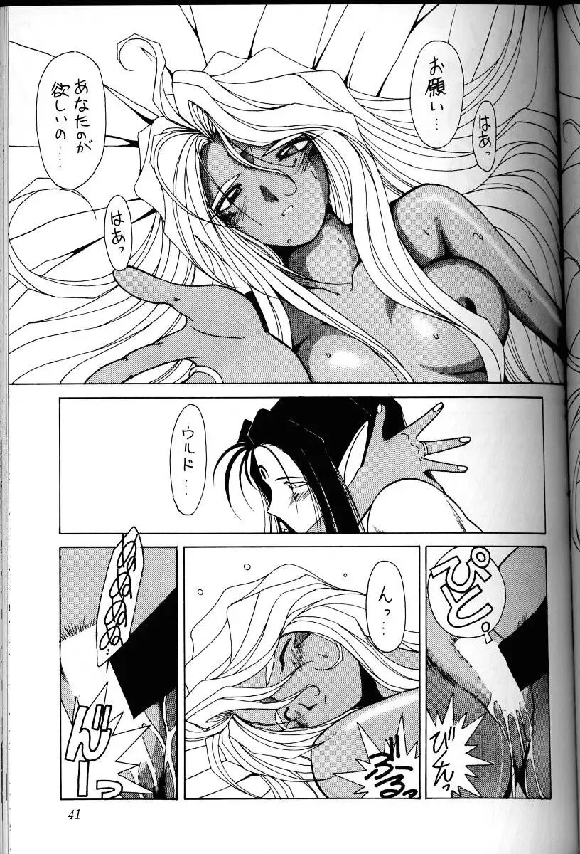 [Chiba Shuusaku] Ah! Megami-sama ga Soushuuhen 1 Fhentai - Page 40