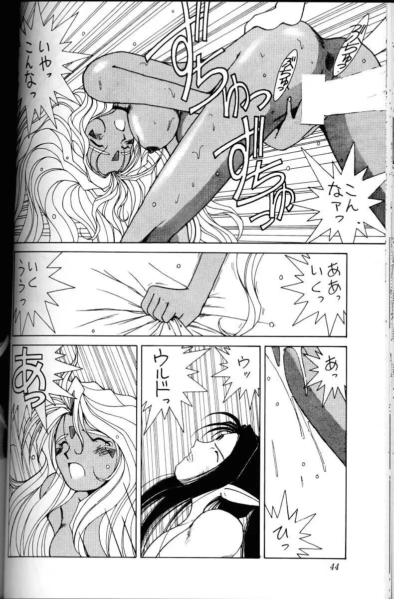 [Chiba Shuusaku] Ah! Megami-sama ga Soushuuhen 1 Fhentai - Page 43