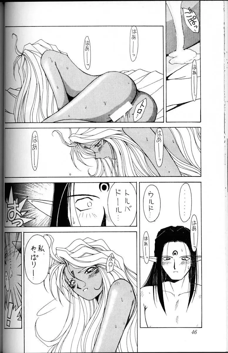 [Chiba Shuusaku] Ah! Megami-sama ga Soushuuhen 1 Fhentai - Page 45