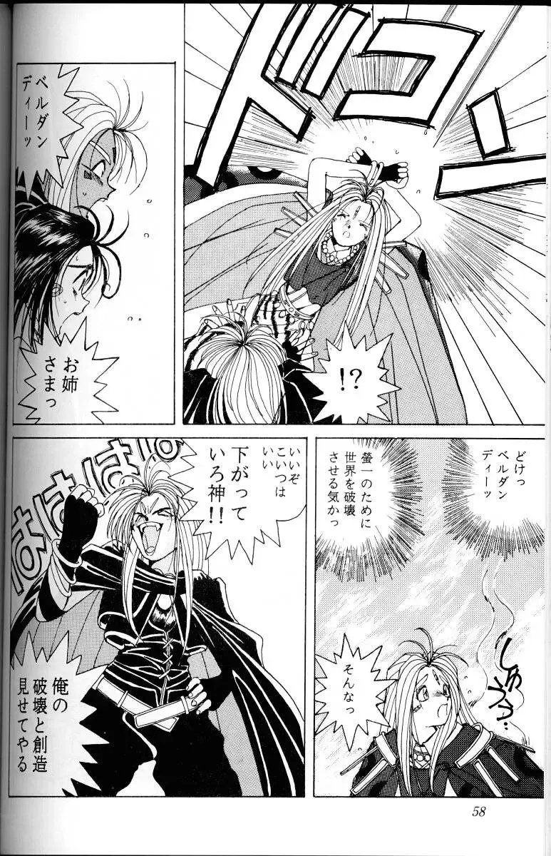 [Chiba Shuusaku] Ah! Megami-sama ga Soushuuhen 1 Fhentai - Page 57