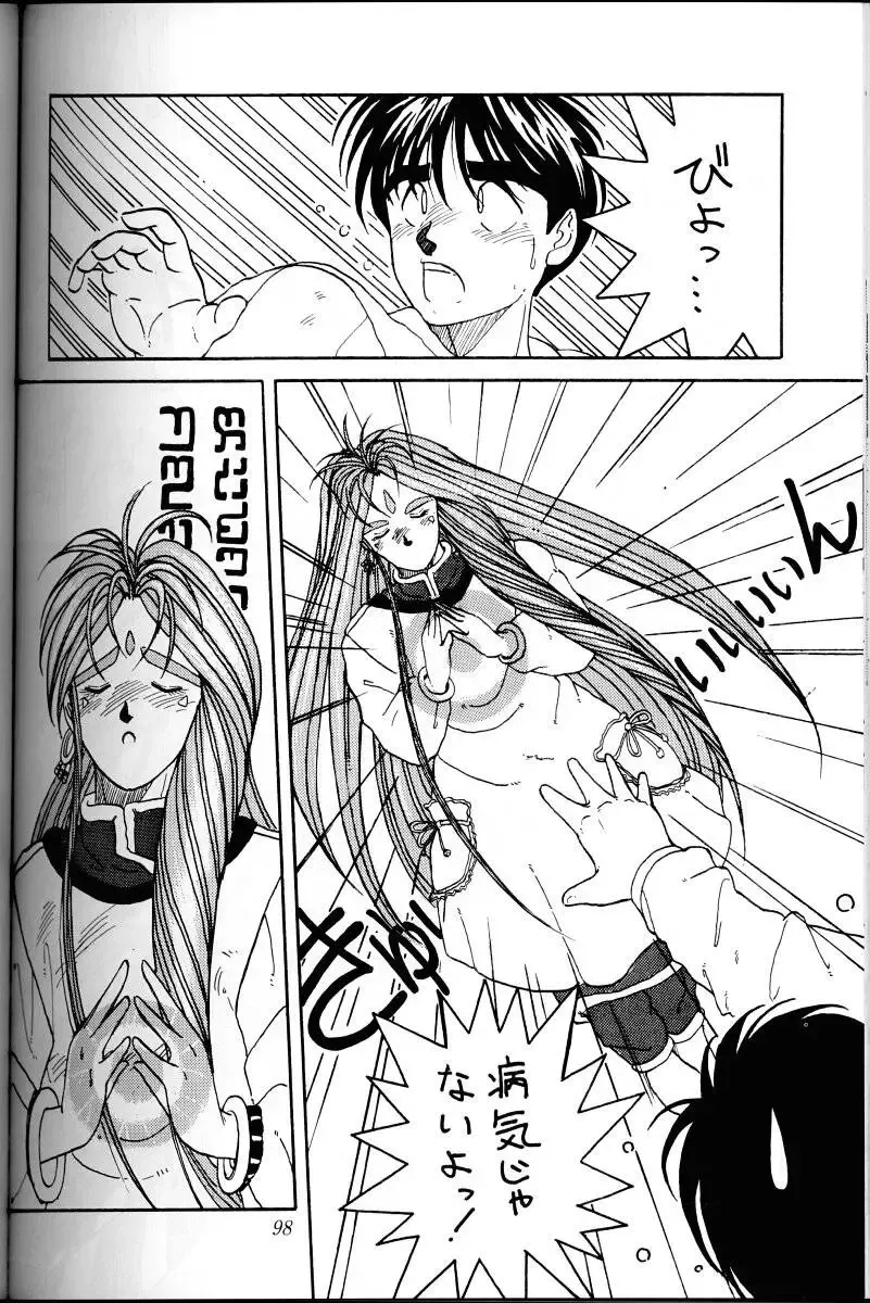 [Chiba Shuusaku] Ah! Megami-sama ga Soushuuhen 1 Fhentai - Page 97
