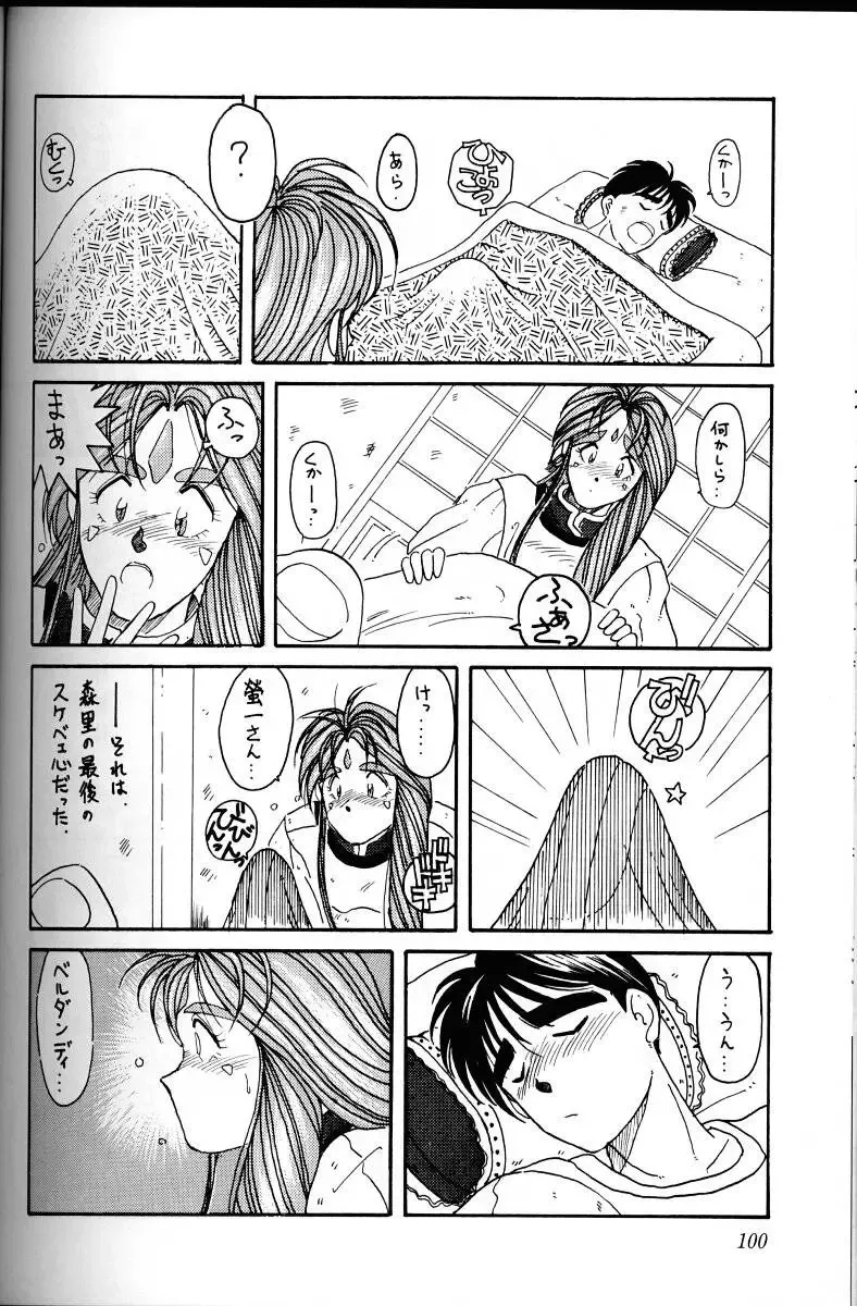 [Chiba Shuusaku] Ah! Megami-sama ga Soushuuhen 1 Fhentai - Page 99