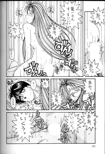 [Chiba Shuusaku] Ah! Megami-sama ga Soushuuhen 1 Fhentai - Page 105