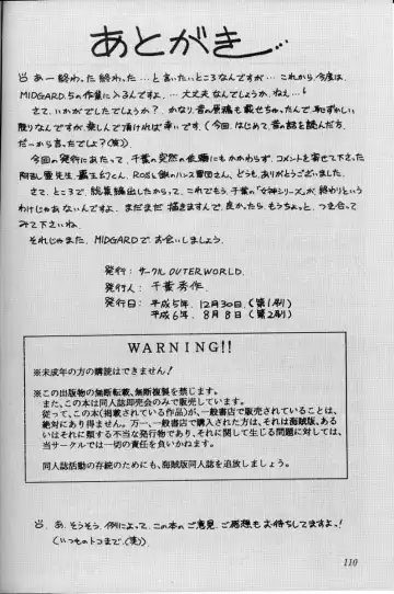 [Chiba Shuusaku] Ah! Megami-sama ga Soushuuhen 1 Fhentai - Page 109