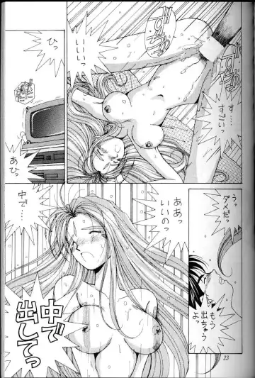 [Chiba Shuusaku] Ah! Megami-sama ga Soushuuhen 1 Fhentai - Page 22