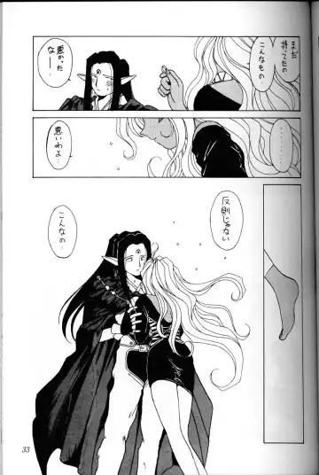 [Chiba Shuusaku] Ah! Megami-sama ga Soushuuhen 1 Fhentai - Page 32