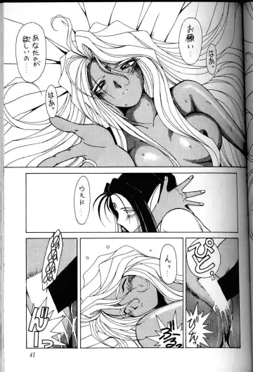 [Chiba Shuusaku] Ah! Megami-sama ga Soushuuhen 1 Fhentai - Page 40