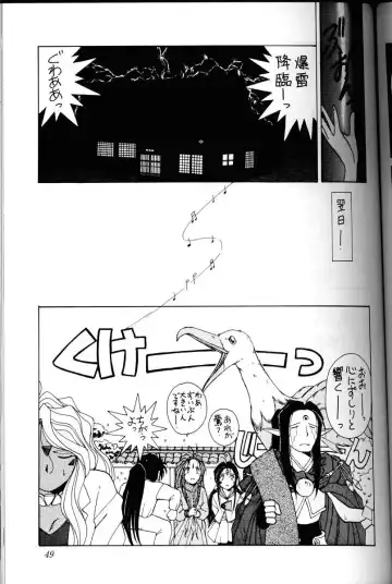 [Chiba Shuusaku] Ah! Megami-sama ga Soushuuhen 1 Fhentai - Page 48