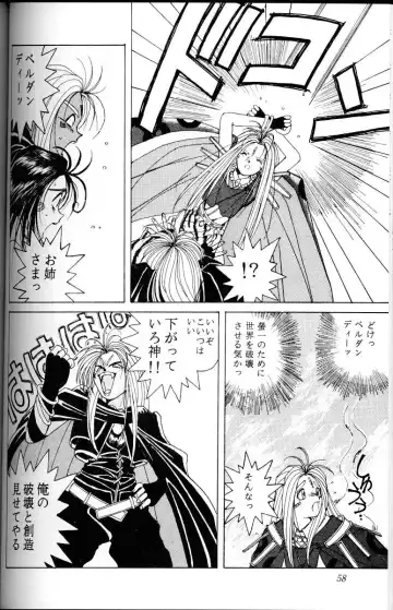 [Chiba Shuusaku] Ah! Megami-sama ga Soushuuhen 1 Fhentai - Page 57