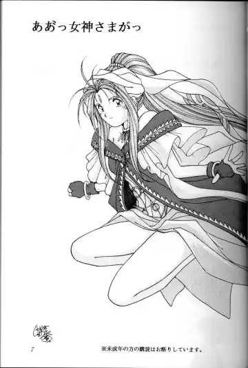 [Chiba Shuusaku] Ah! Megami-sama ga Soushuuhen 1 Fhentai - Page 6