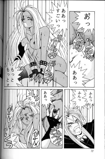 [Chiba Shuusaku] Ah! Megami-sama ga Soushuuhen 1 Fhentai - Page 71