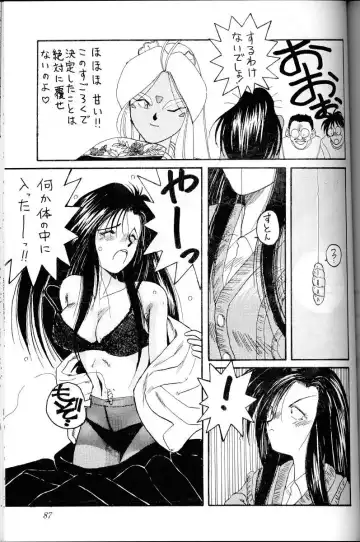 [Chiba Shuusaku] Ah! Megami-sama ga Soushuuhen 1 Fhentai - Page 86