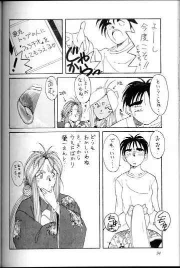 [Chiba Shuusaku] Ah! Megami-sama ga Soushuuhen 1 Fhentai - Page 93