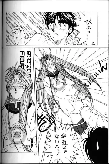 [Chiba Shuusaku] Ah! Megami-sama ga Soushuuhen 1 Fhentai - Page 97