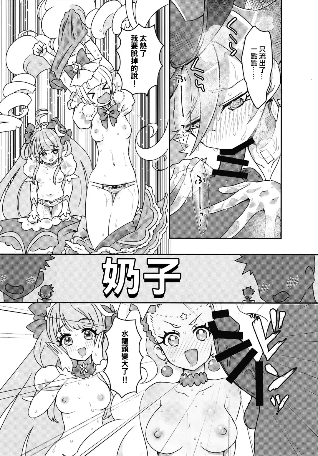 [Dantyo Neko] Sho Fhentai - Page 10