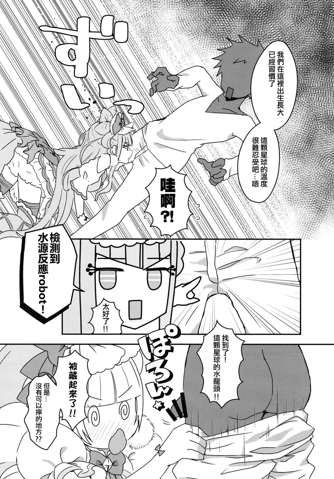 [Dantyo Neko] Sho Fhentai - Page 8