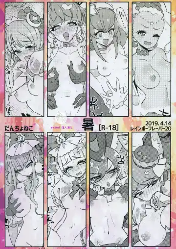 [Dantyo Neko] Sho Fhentai - Page 25