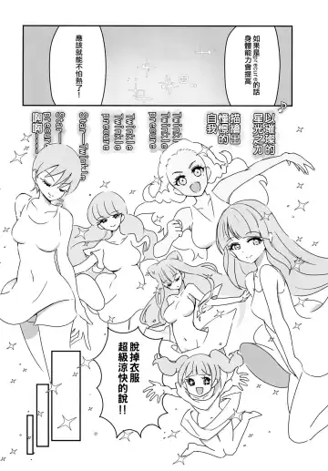 [Dantyo Neko] Sho Fhentai - Page 6