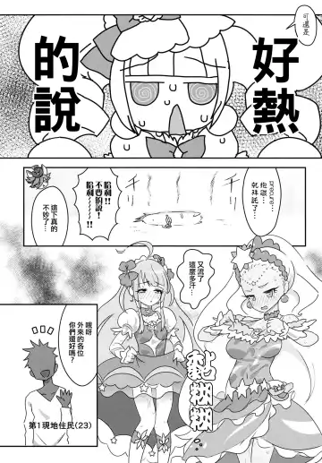 [Dantyo Neko] Sho Fhentai - Page 7