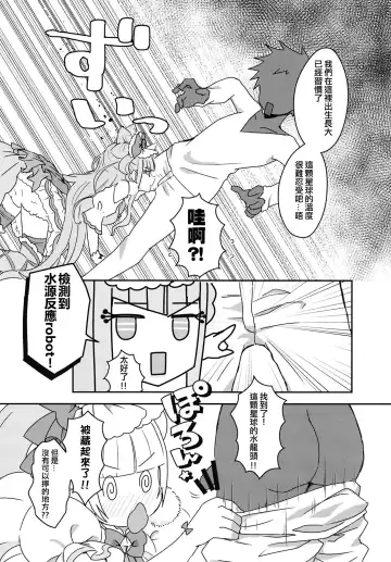 [Dantyo Neko] Sho Fhentai - Page 8