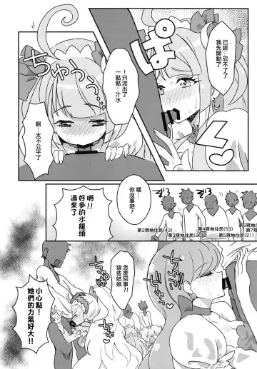 [Dantyo Neko] Sho Fhentai - Page 9