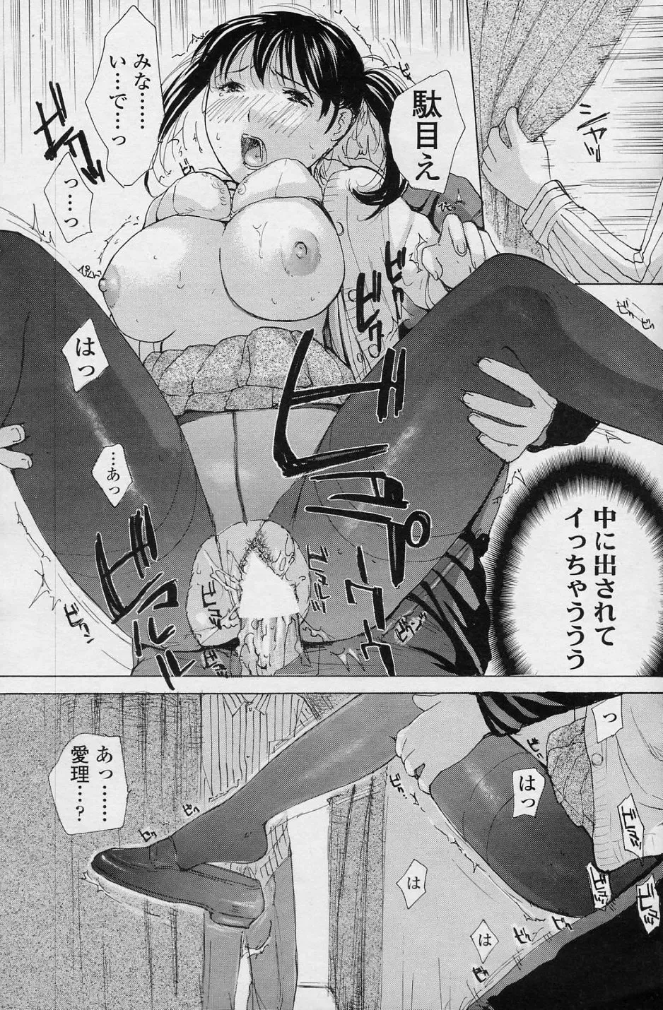 [Meika] Aishou Shindan Fhentai - Page 15