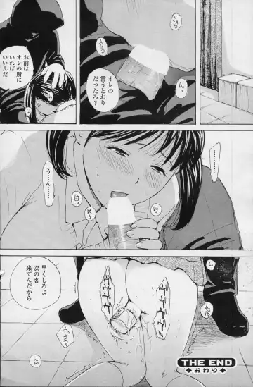 [Meika] Aishou Shindan Fhentai - Page 16