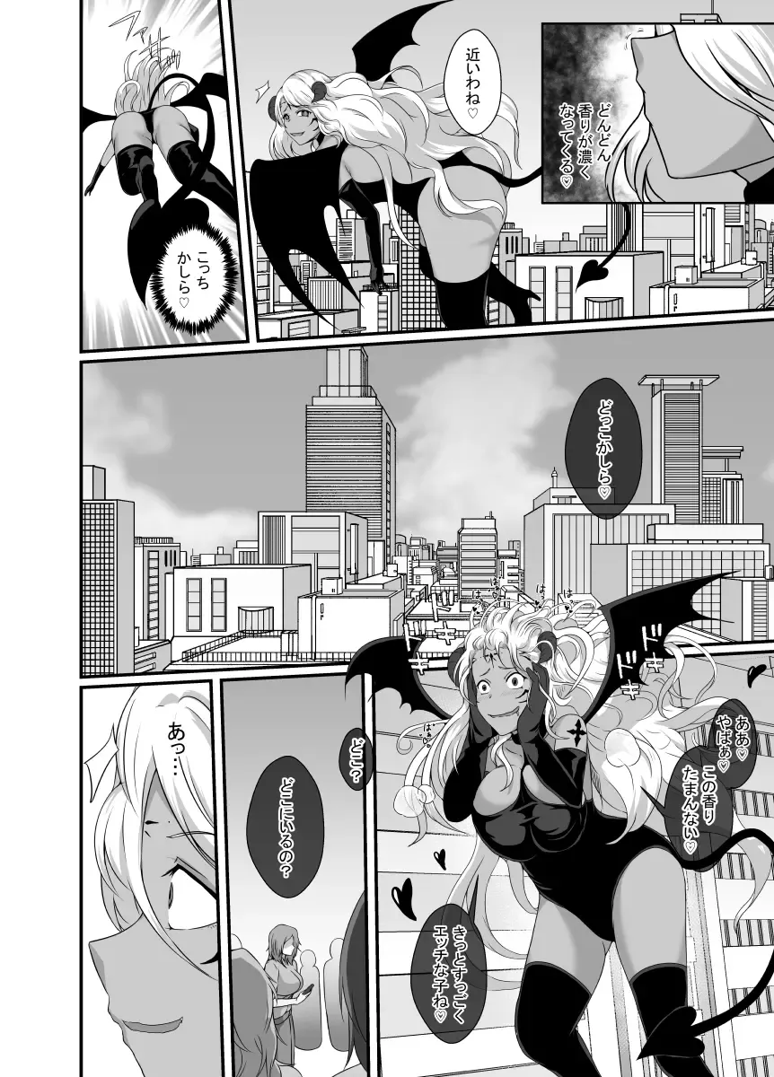 [Shimakawa] Succubus ni Hyoui Sarete Midara ni Kawaru Fhentai - Page 3