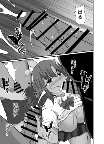 [Shimakawa] Succubus ni Hyoui Sarete Midara ni Kawaru Fhentai - Page 14