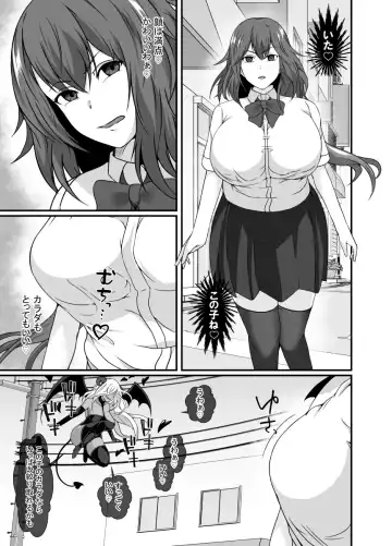 [Shimakawa] Succubus ni Hyoui Sarete Midara ni Kawaru Fhentai - Page 4