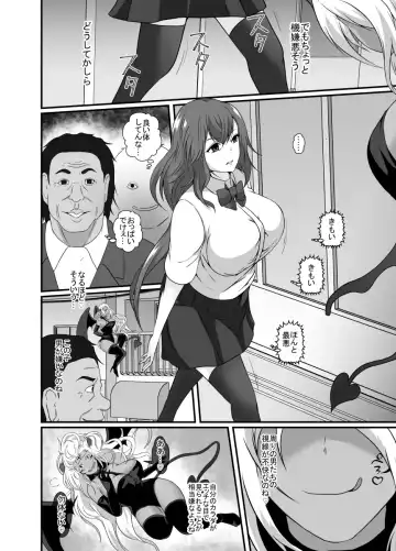[Shimakawa] Succubus ni Hyoui Sarete Midara ni Kawaru Fhentai - Page 5
