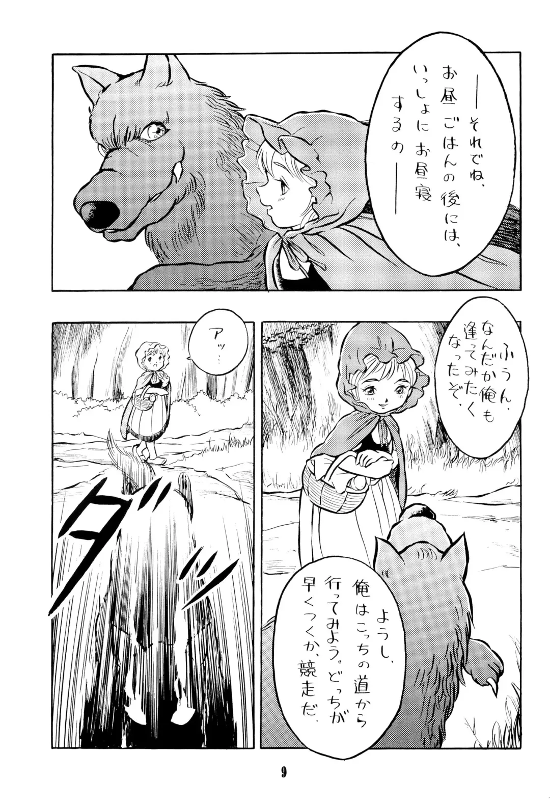 [Doterou] Tousaku Douwa-shuu 2 Akazukin Fhentai - Page 11