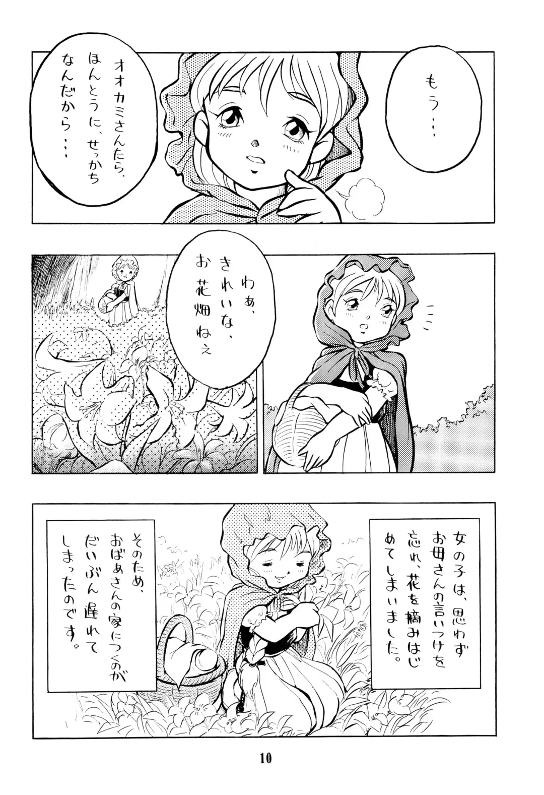 [Doterou] Tousaku Douwa-shuu 2 Akazukin Fhentai - Page 12