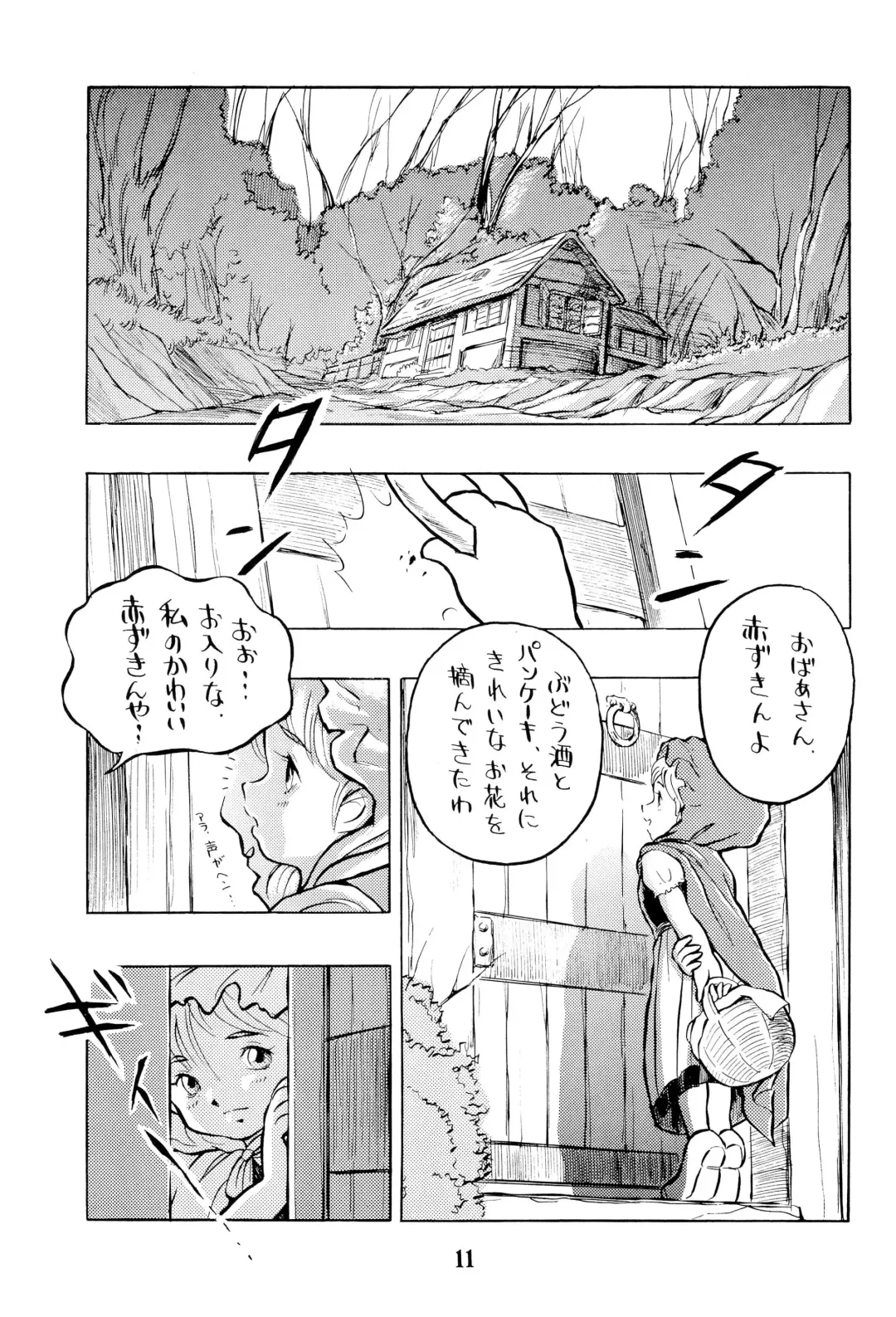 [Doterou] Tousaku Douwa-shuu 2 Akazukin Fhentai - Page 13