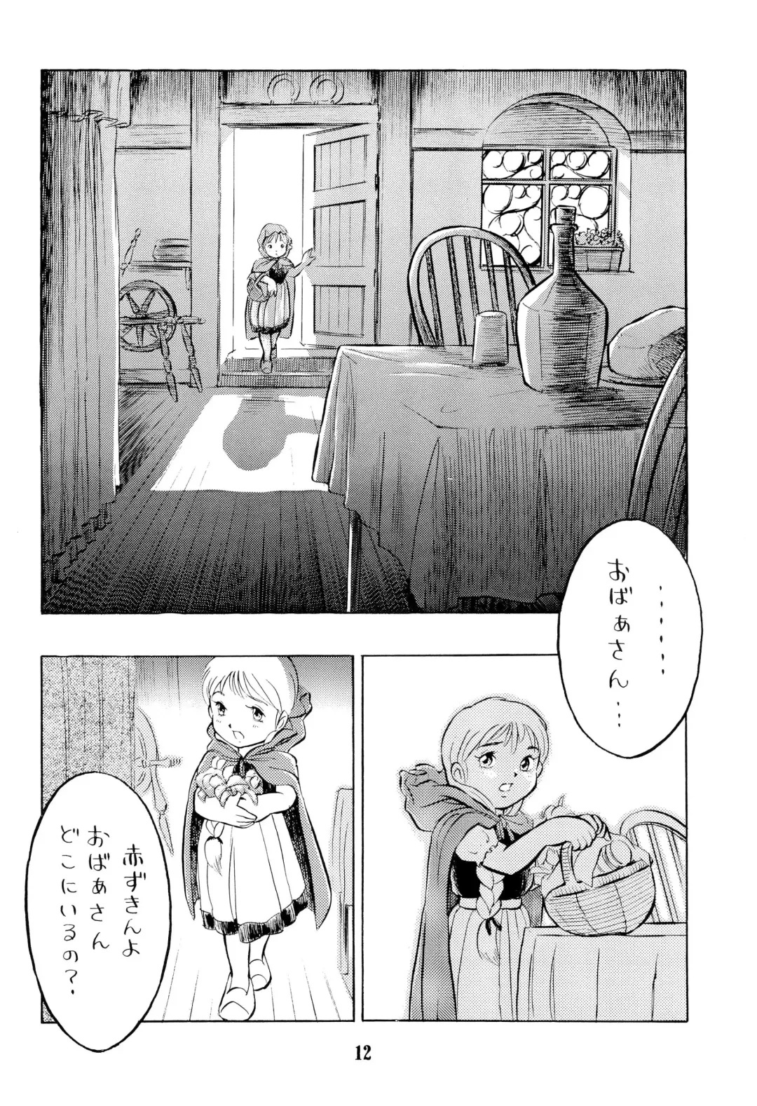 [Doterou] Tousaku Douwa-shuu 2 Akazukin Fhentai - Page 14