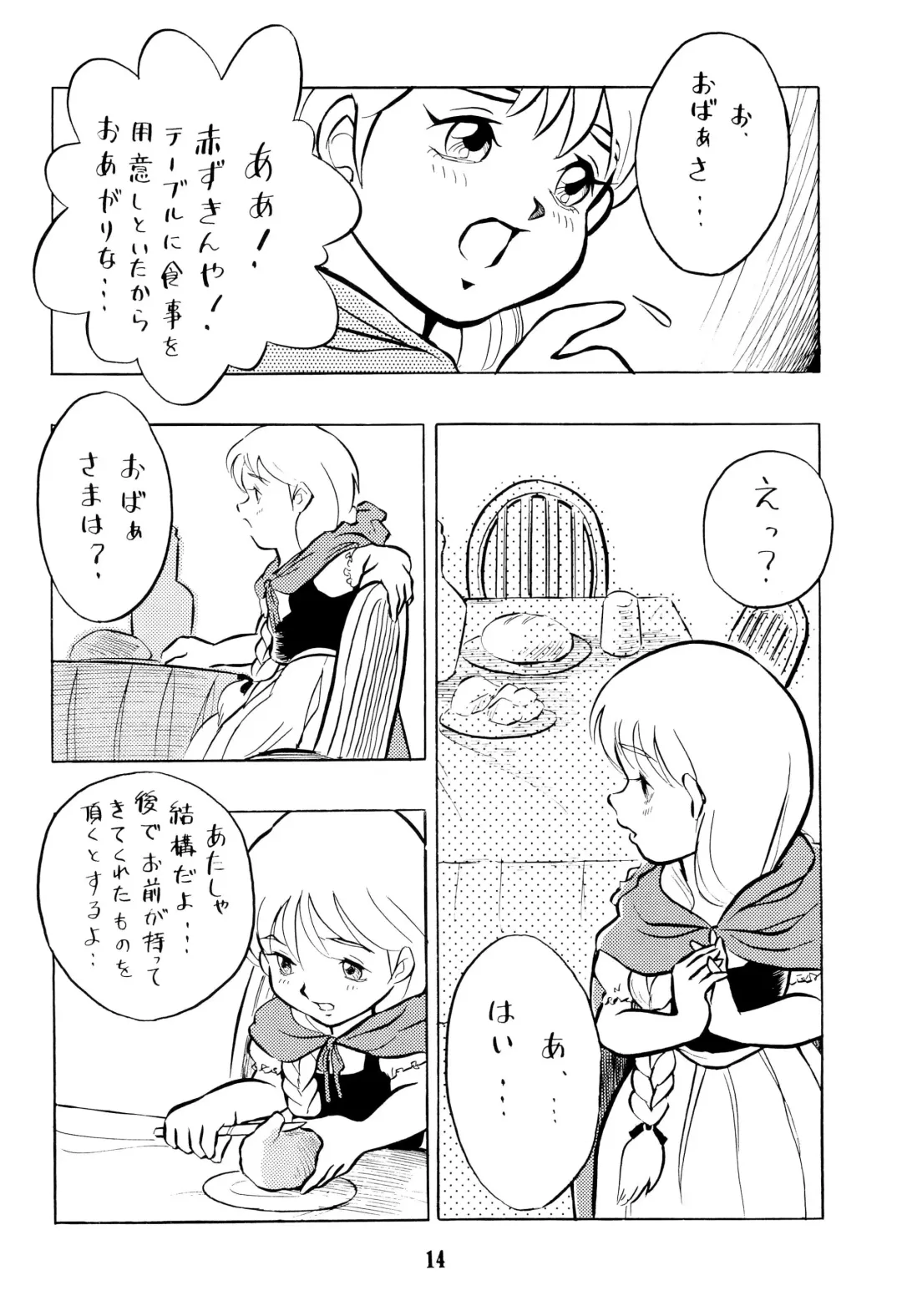 [Doterou] Tousaku Douwa-shuu 2 Akazukin Fhentai - Page 16