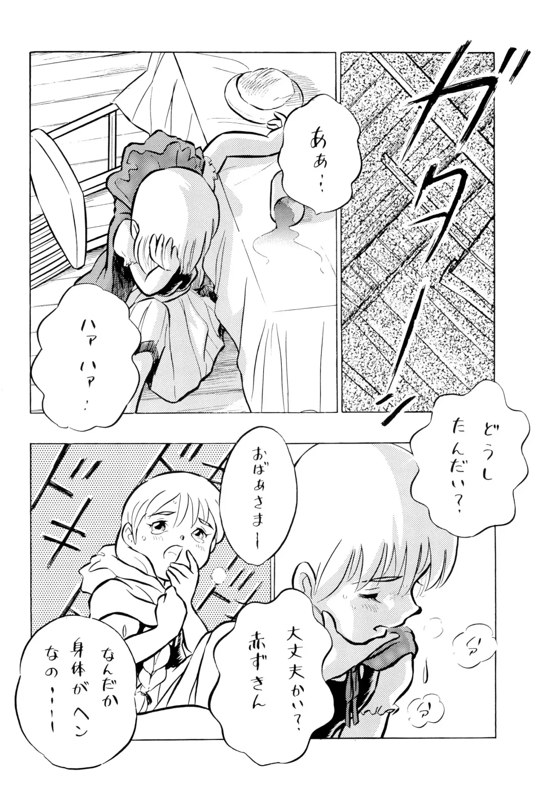 [Doterou] Tousaku Douwa-shuu 2 Akazukin Fhentai - Page 18